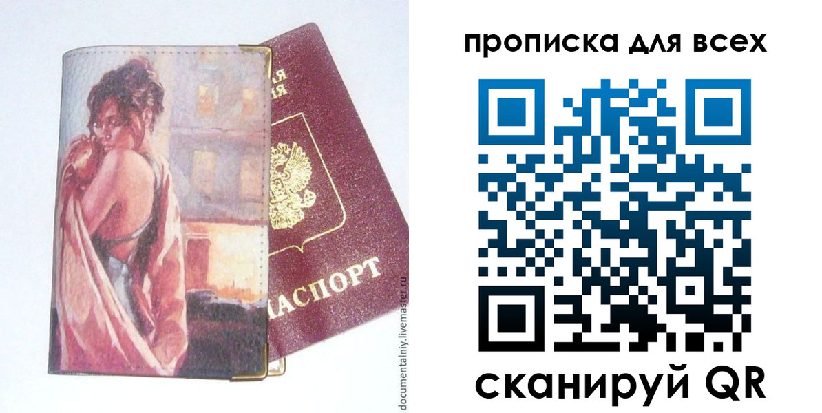 миграционный учет в Азове